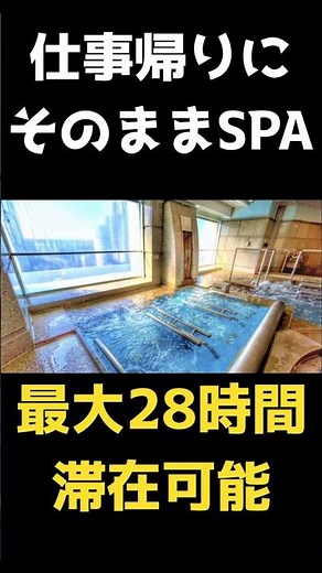 ↑詳しくは本編へ【横浜 コスパ最強SPA】