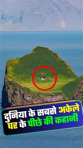 Exploring the World's Loneliest House on Ellidaey Island: An Incredible Icelandic Adventure
