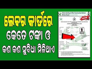 Labour Card Benefits II How to apply labour card online II