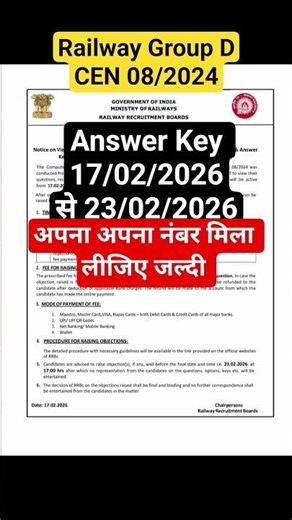 RRB Group D Answer Key 2026 Kaise Dekhe ? How To Check RRB Group D Answer Key 2026