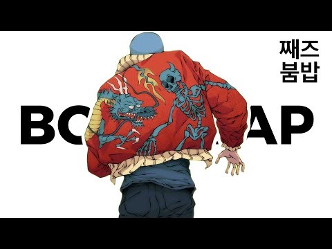🎵 JAZZ RAP | BOOMBAP | To feel 97% more badass while you Walk