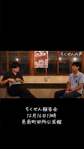 邑南町ちくせん（地区別戦略）地域づくりとは＃地区別戦略＃報告会＃2023＃ちくせん #邑南町