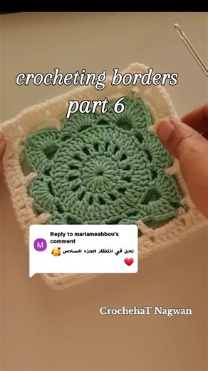 Crochet Willow Granny Square Border Tutorial