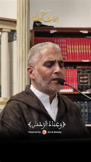 سورة الفرقان بصوت يلامس الروح – القارئ العيون الكوشي #اكسبلور #coran