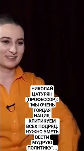 НИКОЛАЙ ЦАТУРЯН: "НУЖНО УМЕТЬ ВЕСТИ МУДРУЮ ПОЛИТИКУ "...