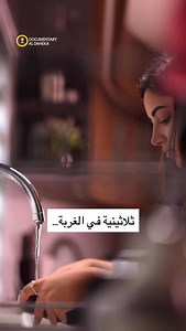 ماذا لو يا سوزي 🍂؟؟!! #documentary_aldaheka #nationalgeographic #alaaghannam #voiceover | Documentary Aldaheka