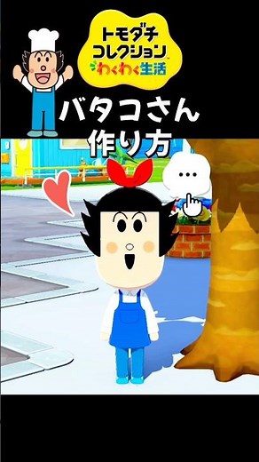 [Tomodachi Life] How to make Batako-san | Looks great with a ribbon🎀Cute🩷#TomodachiLife #Characte...