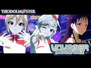 【デレマスカラオケ】VOY@GER【シンデレラガールズ盤】 / 塩見周子、新田美波、久川颯《Off Vocal》