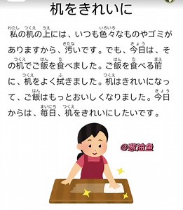 Practice listening and reading Japanese - Part 1 | Learn Japanese