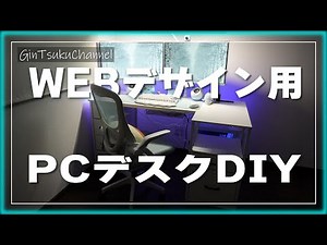 [DIY PC Build] My wife started web design! A pure white desk, a pure white PC, a light blue monit...