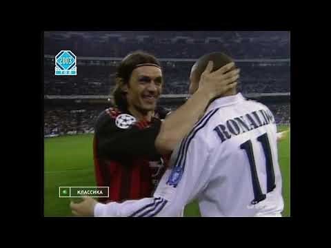 2003.03.12 Real Madrid 3 - Milan 1 (Full Match 60fps - 2002-03 Champions League)