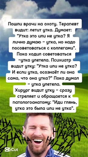 #анекдоты #юмор #шуточное #смех