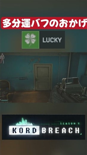 [Tarkov] I think I got the Customs Marked Room key because of the luck modifier buff. #kordbreach...