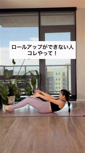上体お越しができない原因はコレ‼️#ピラティス