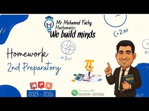 Hw (2nd prep) (Ex 10) ( Factorize by grouping) (part 1)