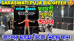 232K views · 6.6K reactions | 4Top 4DaulBass DJ Setup Price | Kolkata...
