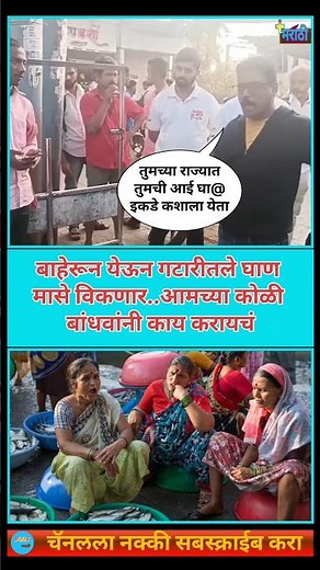 Agri Koli | स्थानिक लोकांनी काय करायचं | #koli #agri #koligeet #mns