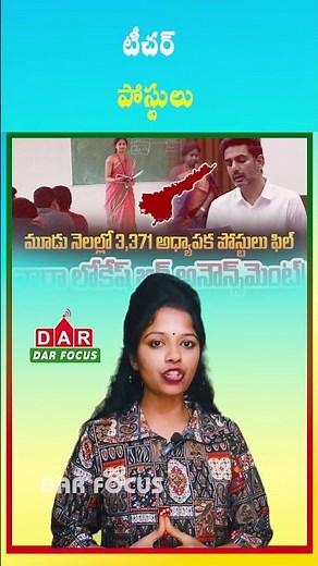 3,371 Teaching Vacancies in AP Universities: Notification Coming Soon | Latest updates | DAR FOCUS