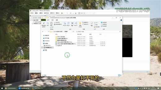Vmware虚拟机VM17 游戏防封 WIN10 一键去虚拟化 永久驱动过VMP、SE、TMD、GK盾、TP等强壳 过鲁大师