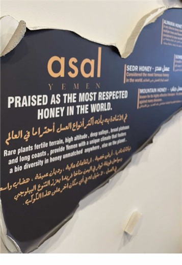 From the wild Sidr trees of Yemen’s mountains to your table. This is not just honey — it’s pure heritage, harvested by hand and untouched by processing. Golden. Rare. Authentic. Every drop tells a story centuries old. 🍯 100% Pure Yemeni Sidr Honey 🌿 Wild-harvested 🫶 No additives. No compromise. Tap ❤️ if you believe purity matters 👇 Experience Asal Yemen