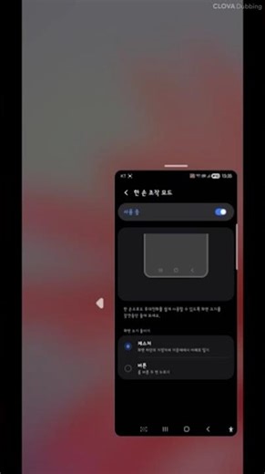 화면이 왜 이렇게 작아졌지? 갤럭시 '한손 조작 모드' 1초 만에 풀고 풀스크린 되찾기!