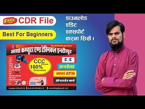 Computer banner Cdr file with editing tutorial by #trbahadurpur cdr file free download design