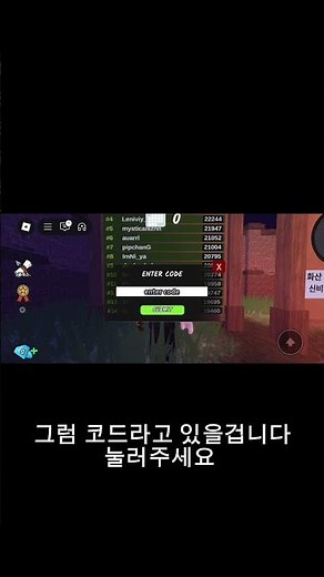 99일 코드 나와서 알려드립니다!! #로블록스 #99일 #코드 #ㅊㅊ