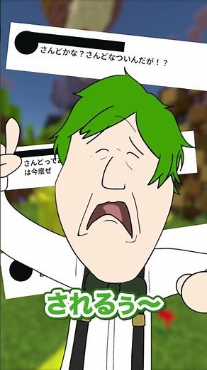 ８年やってるけど！ゲーム実況者まじでやめてぇなぁ～🎵😢『芸人やめてぇな〜／中山功太』【まいくら・マインクラフト】よろずや🍭 #shorts