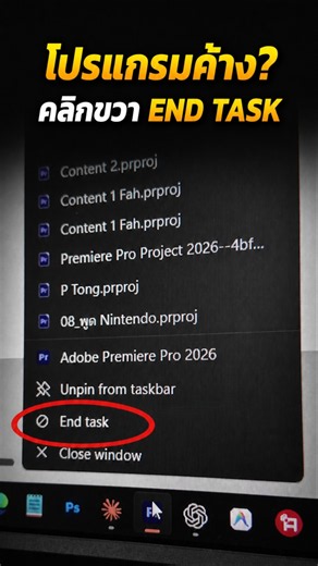 End task Windows 11 เปิดยังไง? คลิกขวาปิดโปรแกรมค้างได้เลย #windows11