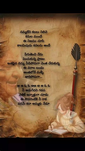 సంగీతం🎶 Telugu song lyrics... on Instagram: "...🎶"