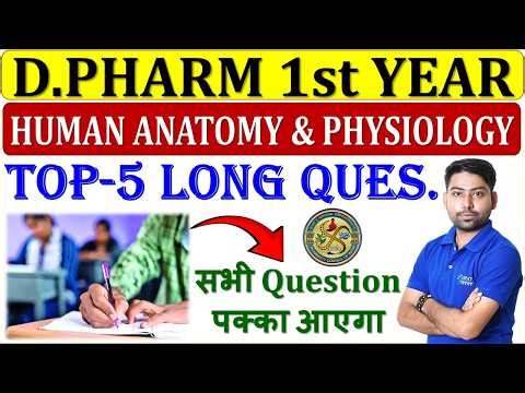 Human Anatomy & Physiology Top 5 Long Questions🎯D.Pharma- 1st Year #dpharm #hap #bteupexam #dpharm