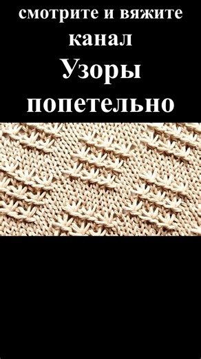 вот почему все вяжут ромбики #crochet #trend #tutorial
