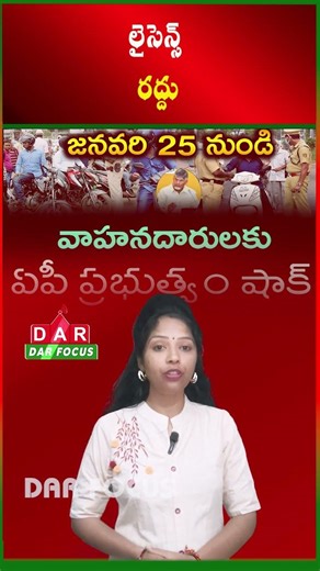 AP Warns: Heavy Fine and License Cancellation for Riding Without Helmet | Latest updates | DAR FOCUS