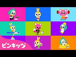 スポーツＡＢＣ | スポーツソング | ABCの歌 | 子どもの歌 | ピンキッツ・ベイビーシャーク