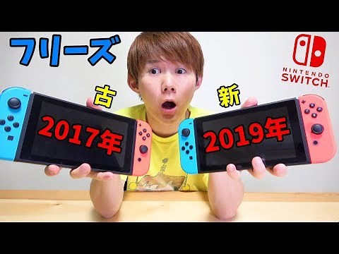 任天堂スイッチ！フリーズ・歪み・熱暴走！対処法・原因は何？強制終了の仕方