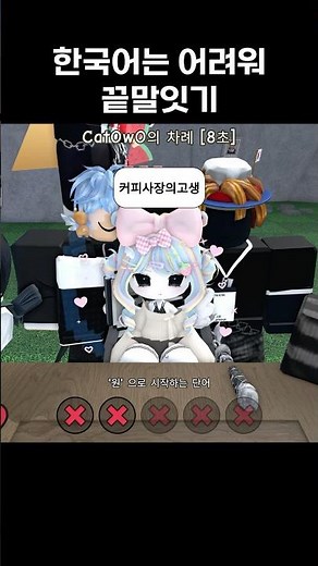 Korean is so hard!!
