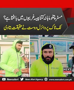 46K views · 490 reactions | #NewsAlert | News Alert | Facebook