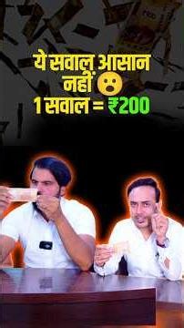 Explain Correctly and Win 200₹ Cash