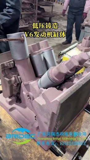 V6 engine assembly casting.