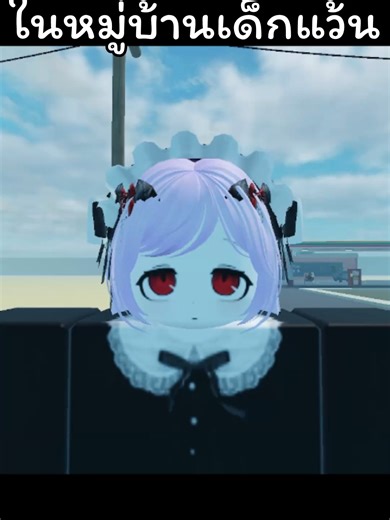 เมื่อคุณข้ามถนนในหมู่บ้านเด็กแว้น #satoshi #roblox #shorts #shortvideo #vtuber #games #robloxthailand