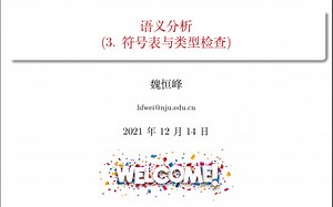 12-semantics-20211214-symtab-types