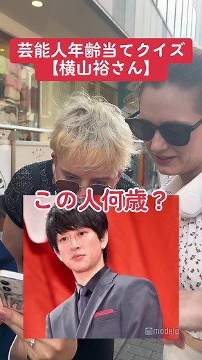 原宿での外国人インタビューと年齢当てクイズ