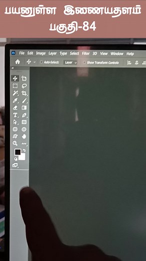 95K views · 927 reactions | Use Free Photoshop Alternative | பயனுள்ள இணையதளம் 84 | Website Link https://www.photopea.com/ | #howto #computer #projects #tutorial #teaching #technology #trending #viral #inpermation #training #website #learning #tamil #tamilreels #reels #reelsindia #photoshop #photo #image #editing #software #editing #free #photopea #instagram #reels #reelsindia #facebookreels #trendingreels #reelsinstagram #fbreels | Inpermation | Facebook