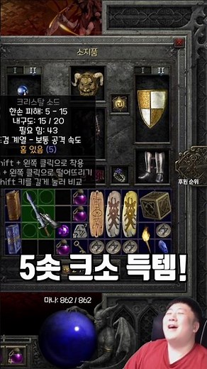 🔥Don't ignore the 5-socket Crystal Sword😡, shocked by the price😱, officially a great find😎/diablo...