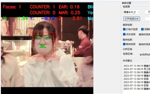 AI应用之疲劳检测 Dlib：一个很经典的用于图像处理的开源库！