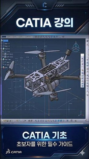 Lecture 56 - CATIA Basics Lecture Series