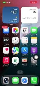 طريقة تثبيت iOS 27 Beta 3 على آيفونك في دقيقة واحدة! 🛠️ الاجهزة المدعومة من ايفون 11 الي ايفون 17
