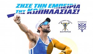 Καστοριά: Ζήσε την εμπειρία της κωπηλασίας στο Πάρκο - fouit.gr