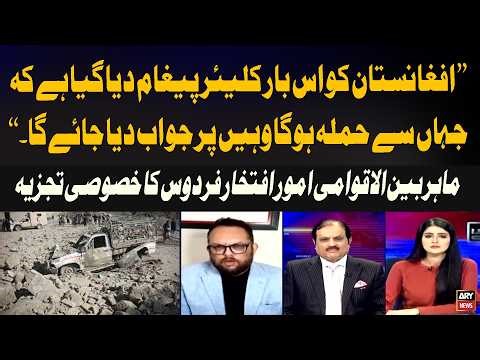 Clear Message to Afghanistan: Attack Will Be Answered – Expert Analysis