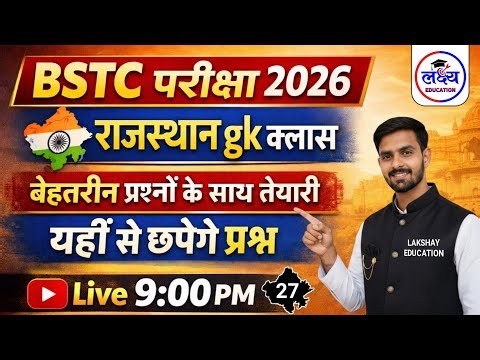 BSTC | CET | LDC 2026 | Rajasthan gk live class | Rajasthan gk live 2026 | bstc gk live classes 2026